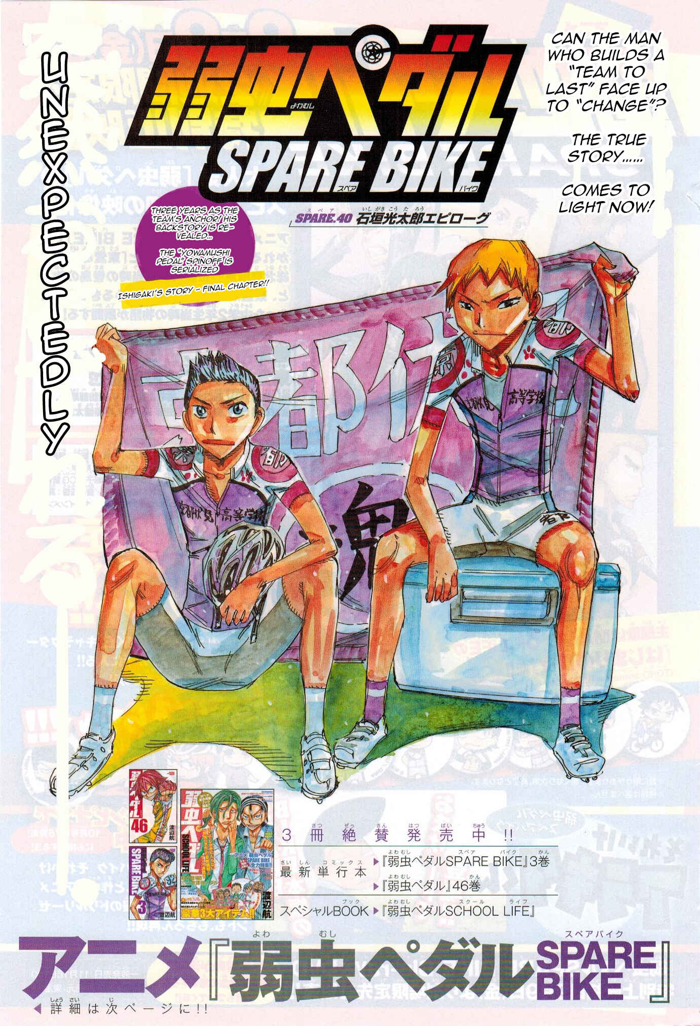 Page 6 Chapter 40 Yowamushi Pedal - Spare Bike