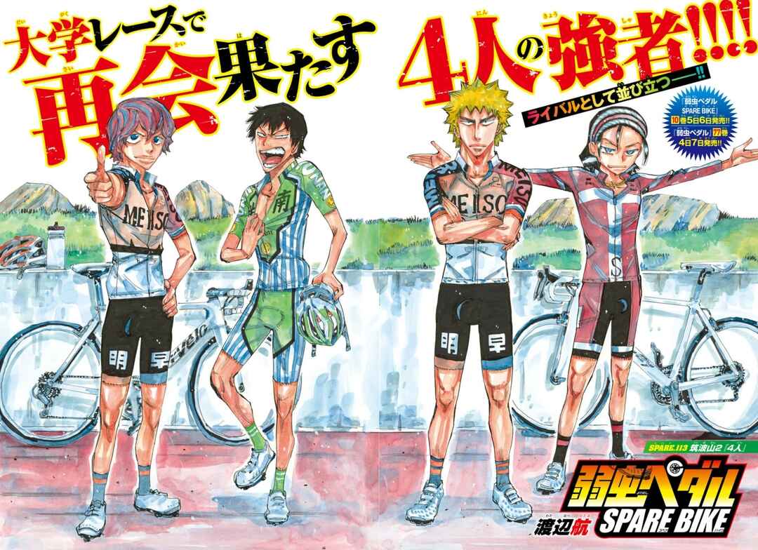 Page 3 Chapter 113 Yowamushi Pedal - Spare Bike