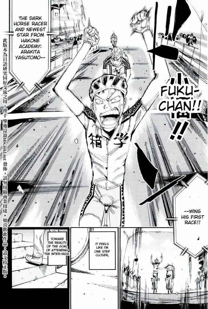 Page 13 Chapter 10 Yowamushi Pedal - Spare Bike