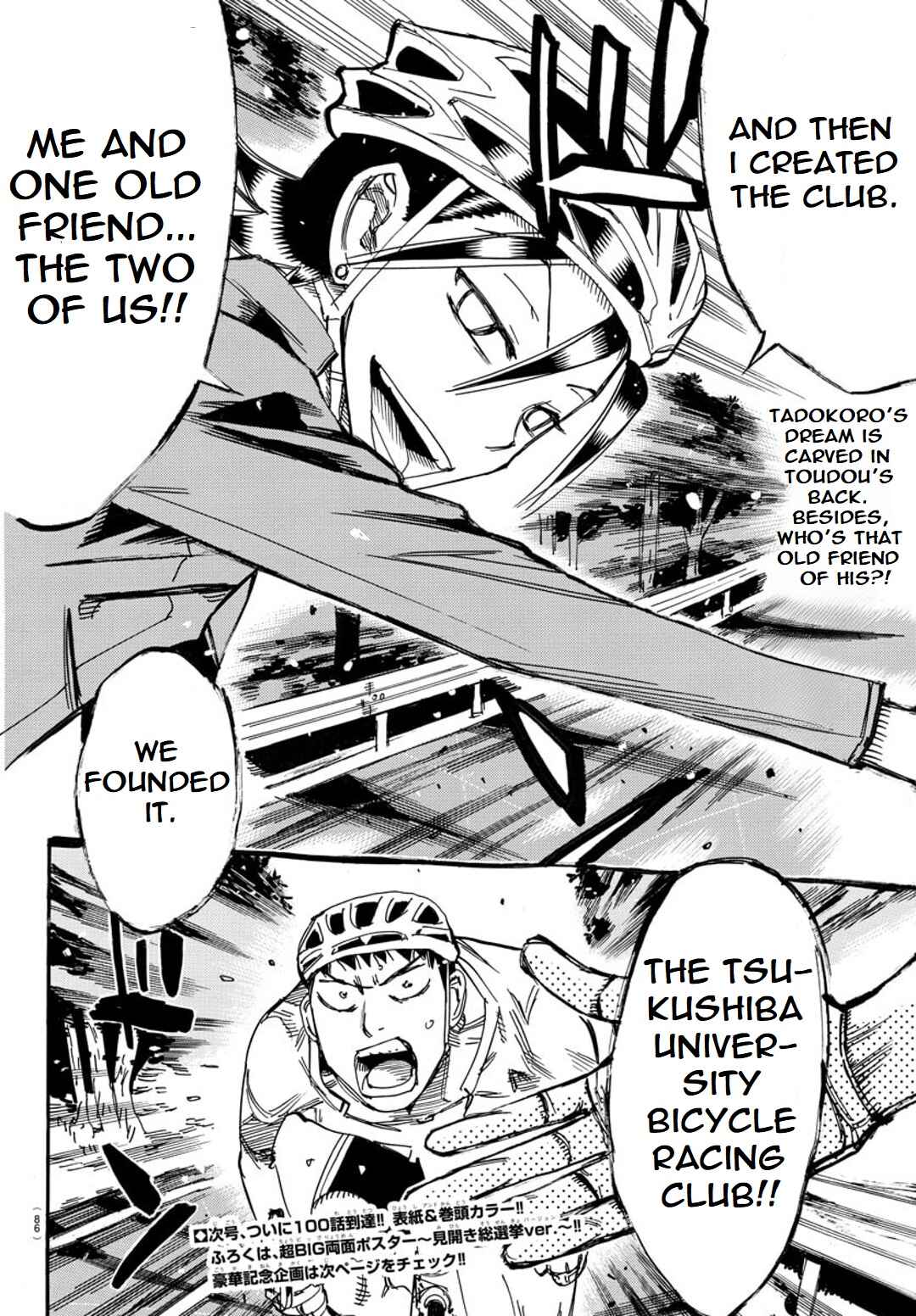 Page 21 Chapter 99 Yowamushi Pedal - Spare Bike
