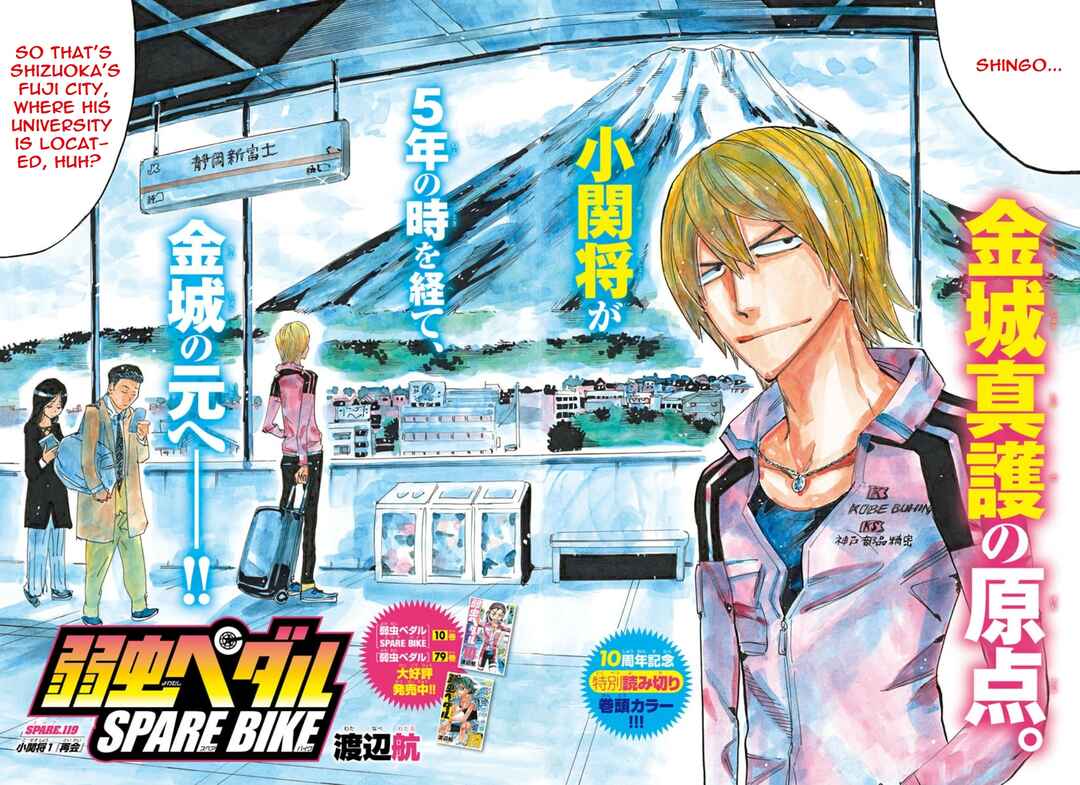 Page 3 Chapter 119 Yowamushi Pedal - Spare Bike