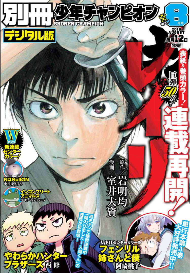 Page 1 Chapter 61 Yowamushi Pedal - Spare Bike