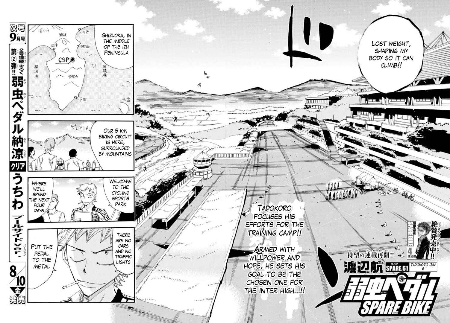 Page 5 Chapter 61 Yowamushi Pedal - Spare Bike