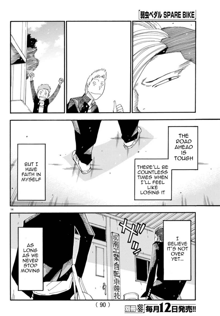 Page 15 Chapter 50 Yowamushi Pedal - Spare Bike