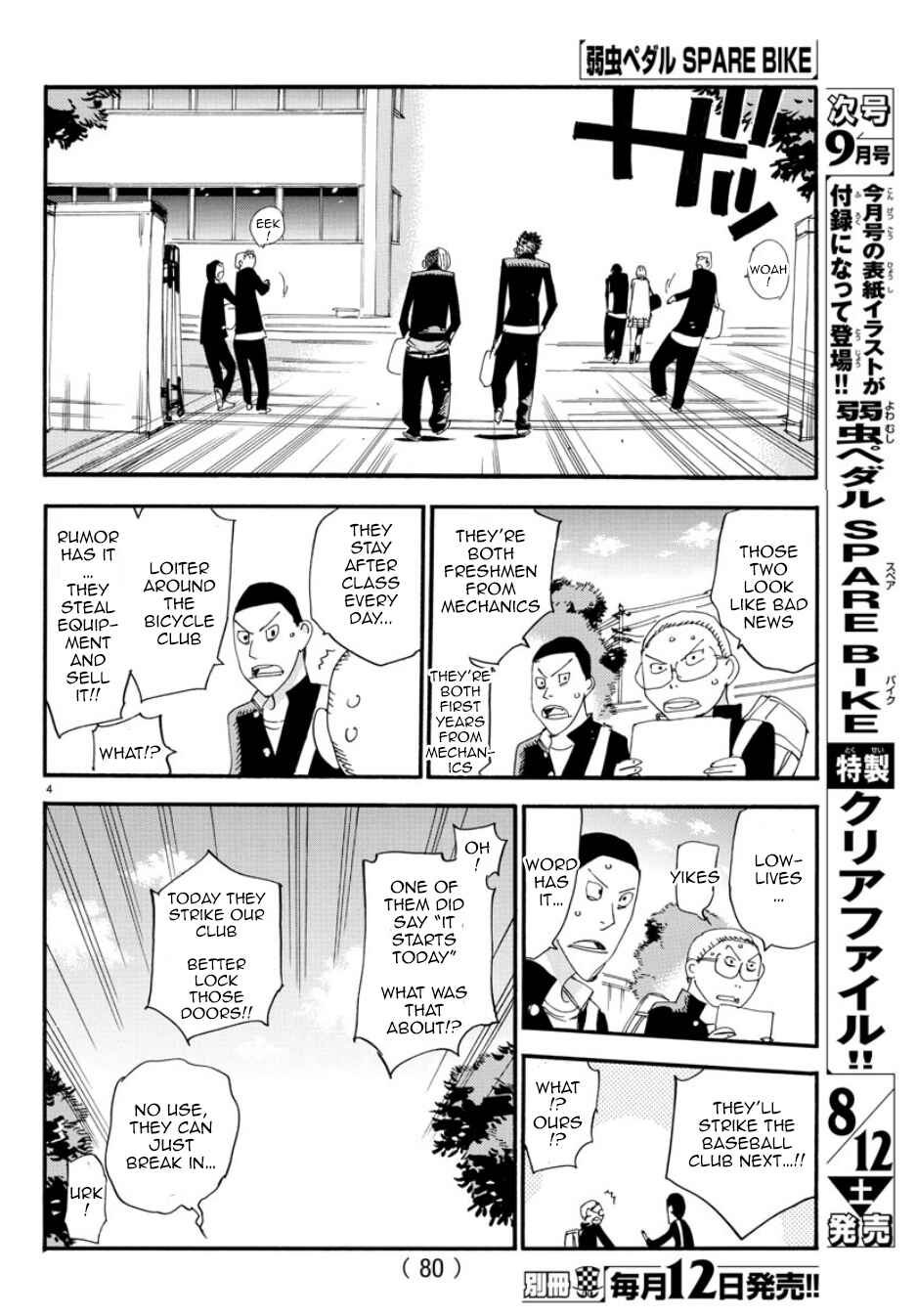 Page 5 Chapter 50 Yowamushi Pedal - Spare Bike