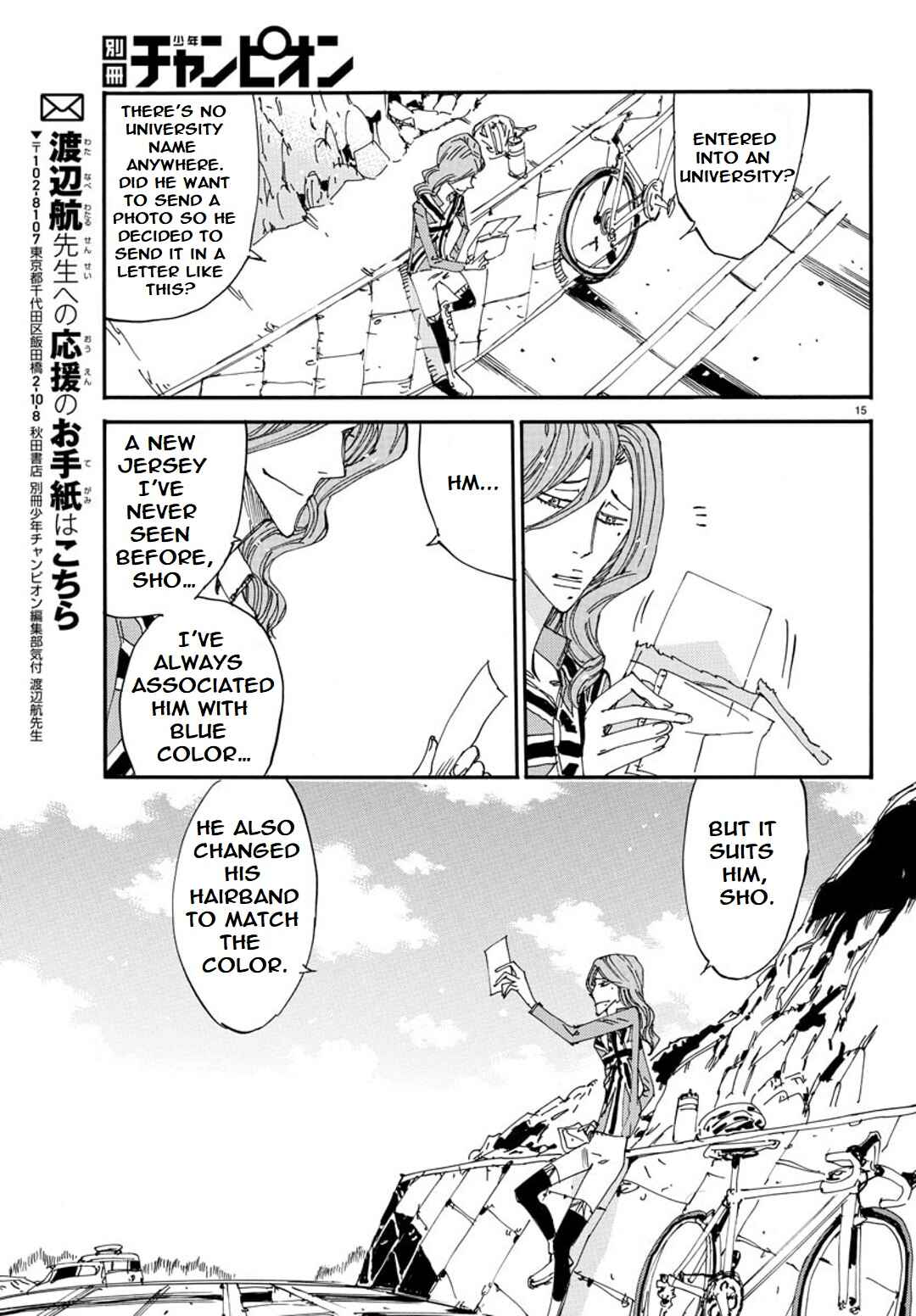 Page 17 Chapter 97 Yowamushi Pedal - Spare Bike