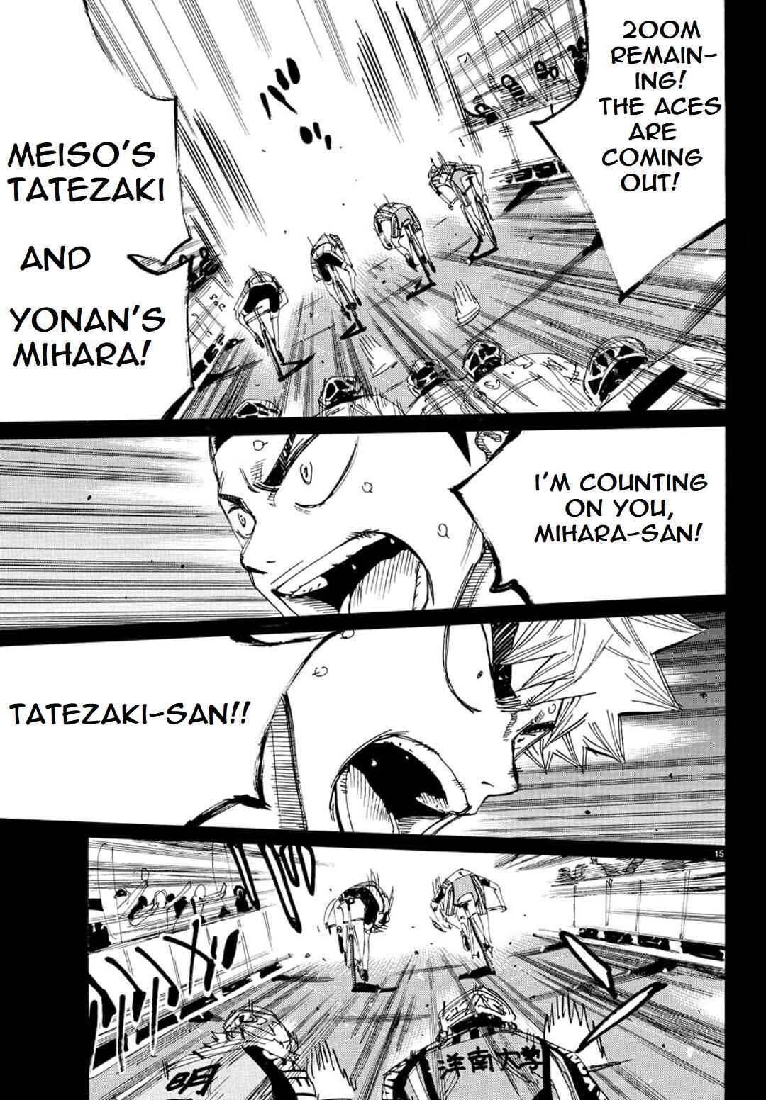 Page 17 Chapter 90 Yowamushi Pedal - Spare Bike