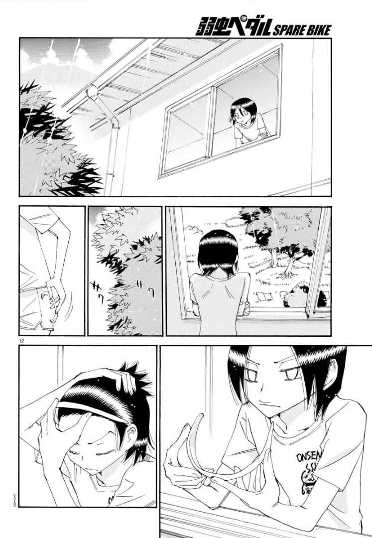 Page 13 Chapter 84 Yowamushi Pedal - Spare Bike