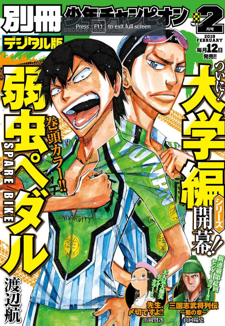 Page 1 Chapter 67 Yowamushi Pedal - Spare Bike