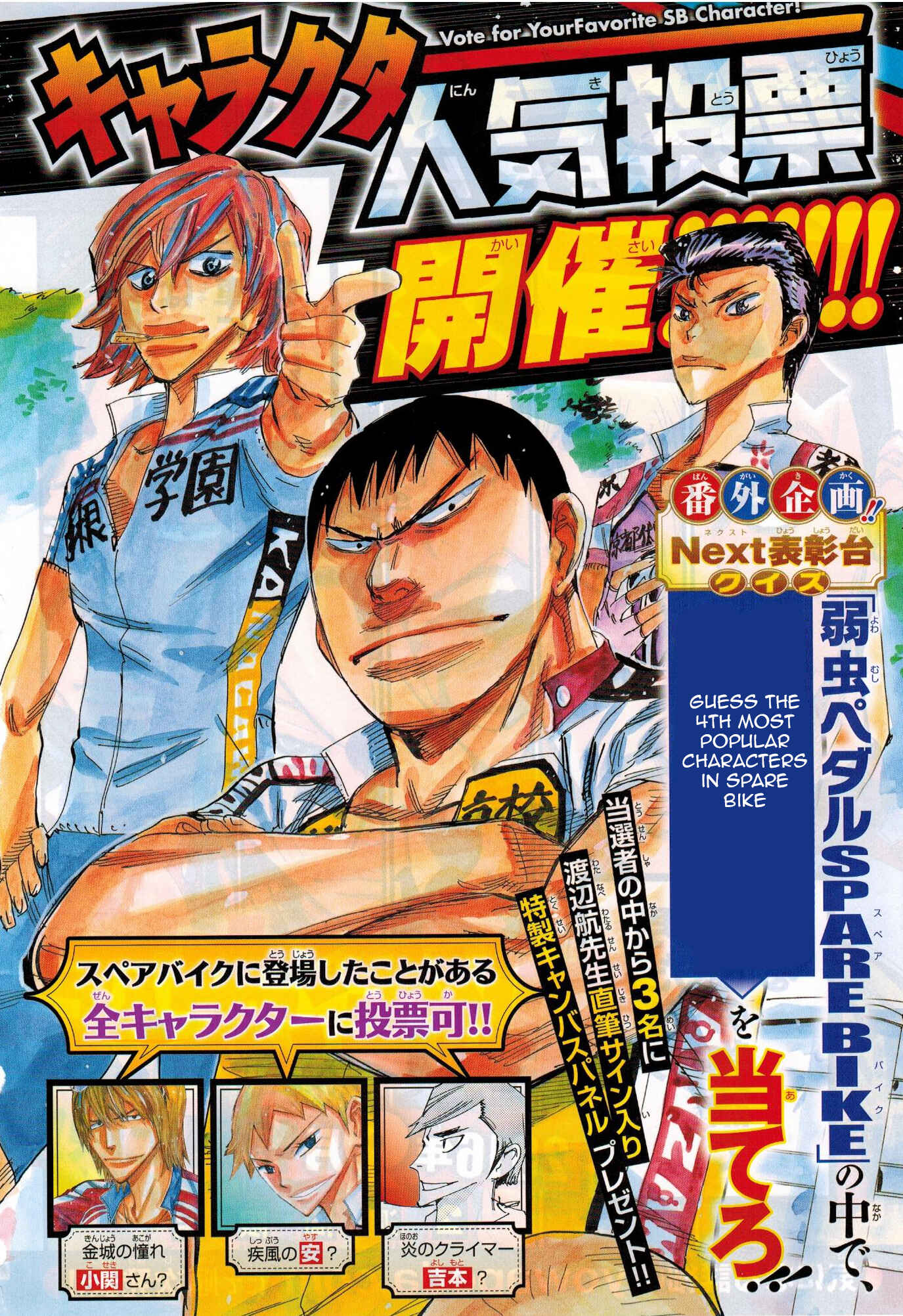 Page 2 Chapter 38 Yowamushi Pedal - Spare Bike