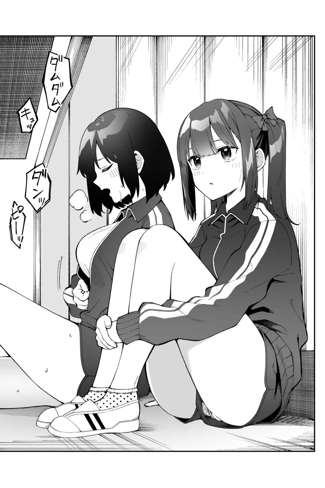 Page 13 Chapter 1.5 Hajimete no Koibito
