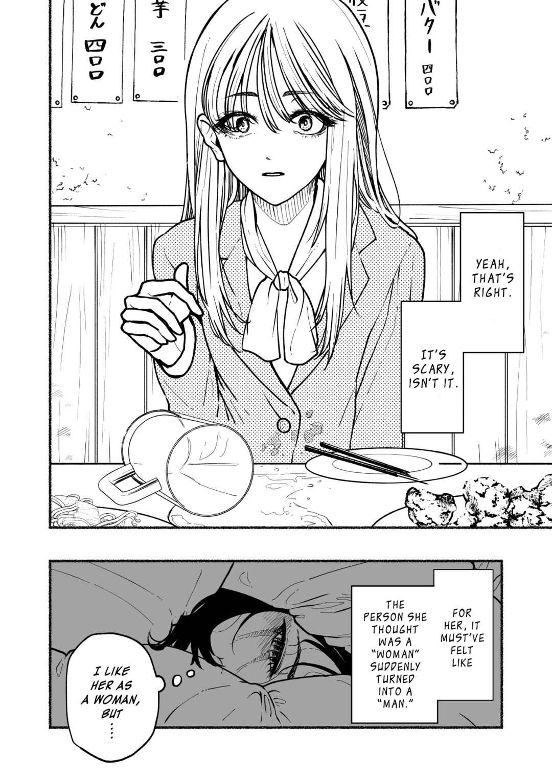 Page 2 Chapter Unknown_c42a Rezu ga nonke ni horeta jiten de makeikusadatta noda