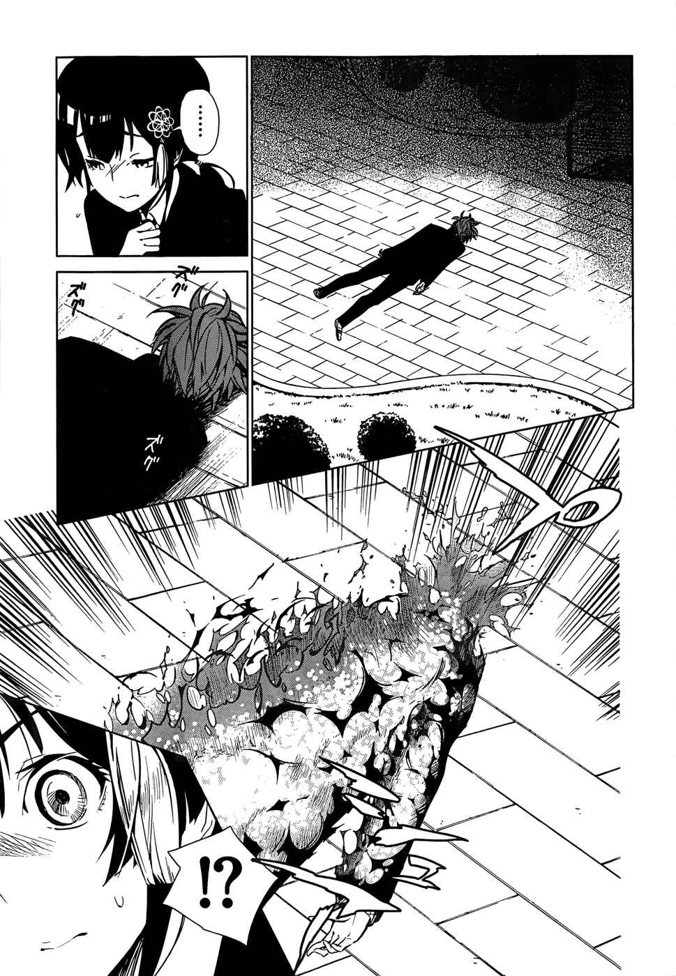 Page 4 Chapter 2 D.Y.N. Freaks