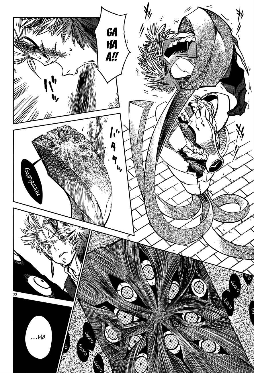 Page 21 Chapter 5 D.Y.N. Freaks