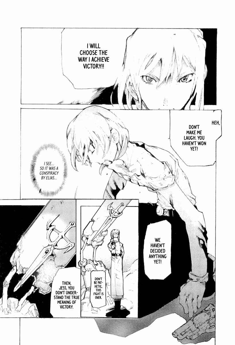 Page 11 Chapter 9 Juuhime - Sincerely Night