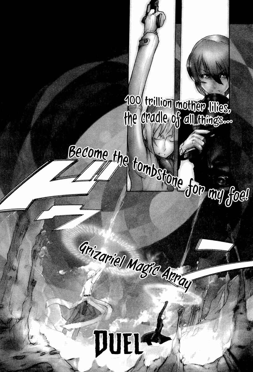 Page 23 Chapter 9 Juuhime - Sincerely Night