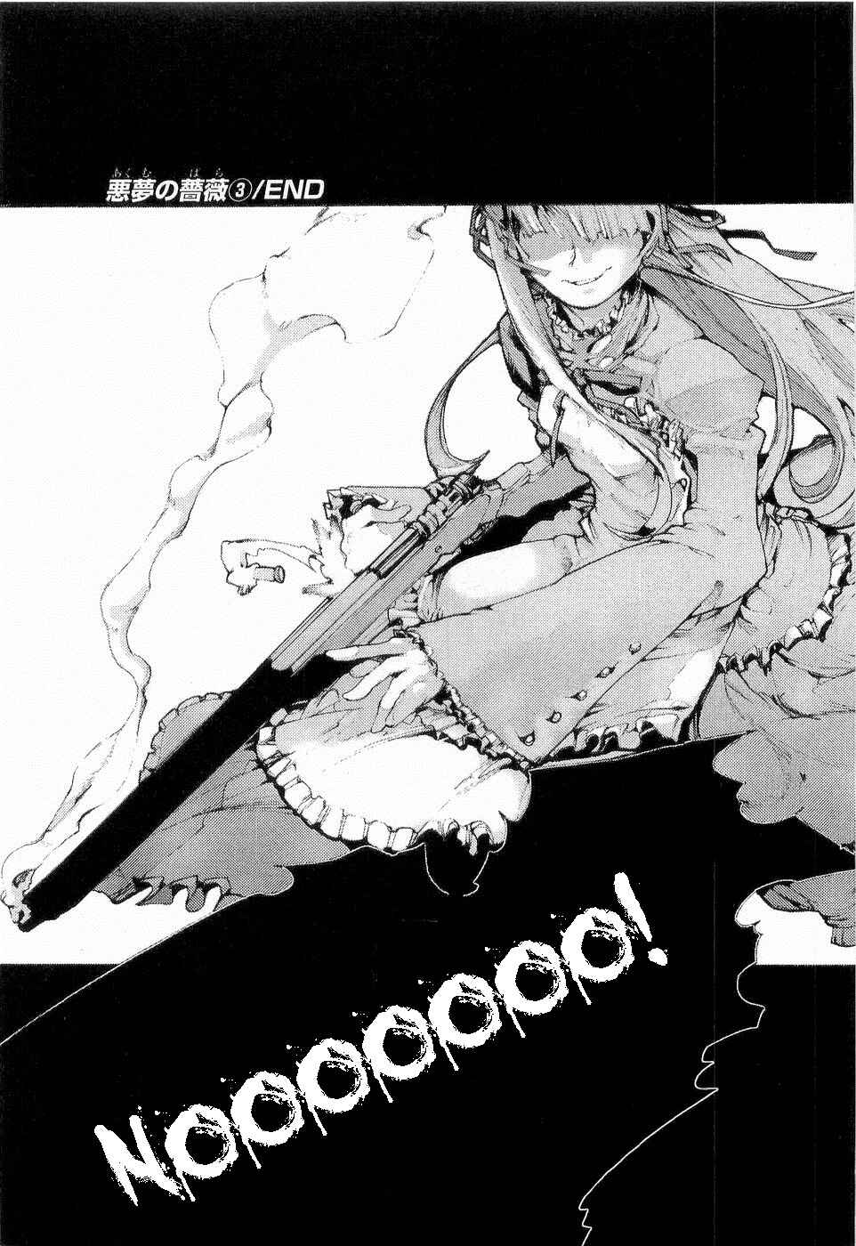 Page 26 Chapter 12 Juuhime - Sincerely Night