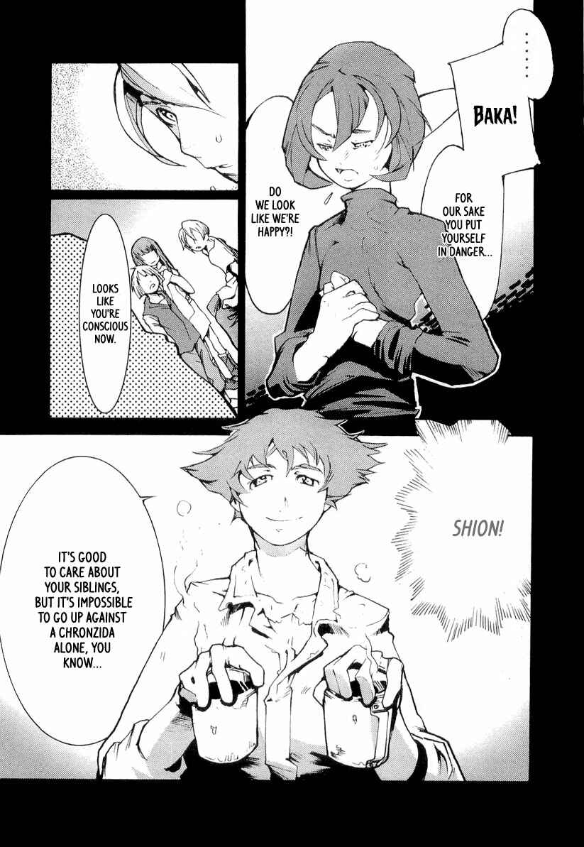 Page 11 Chapter 6 Juuhime - Sincerely Night