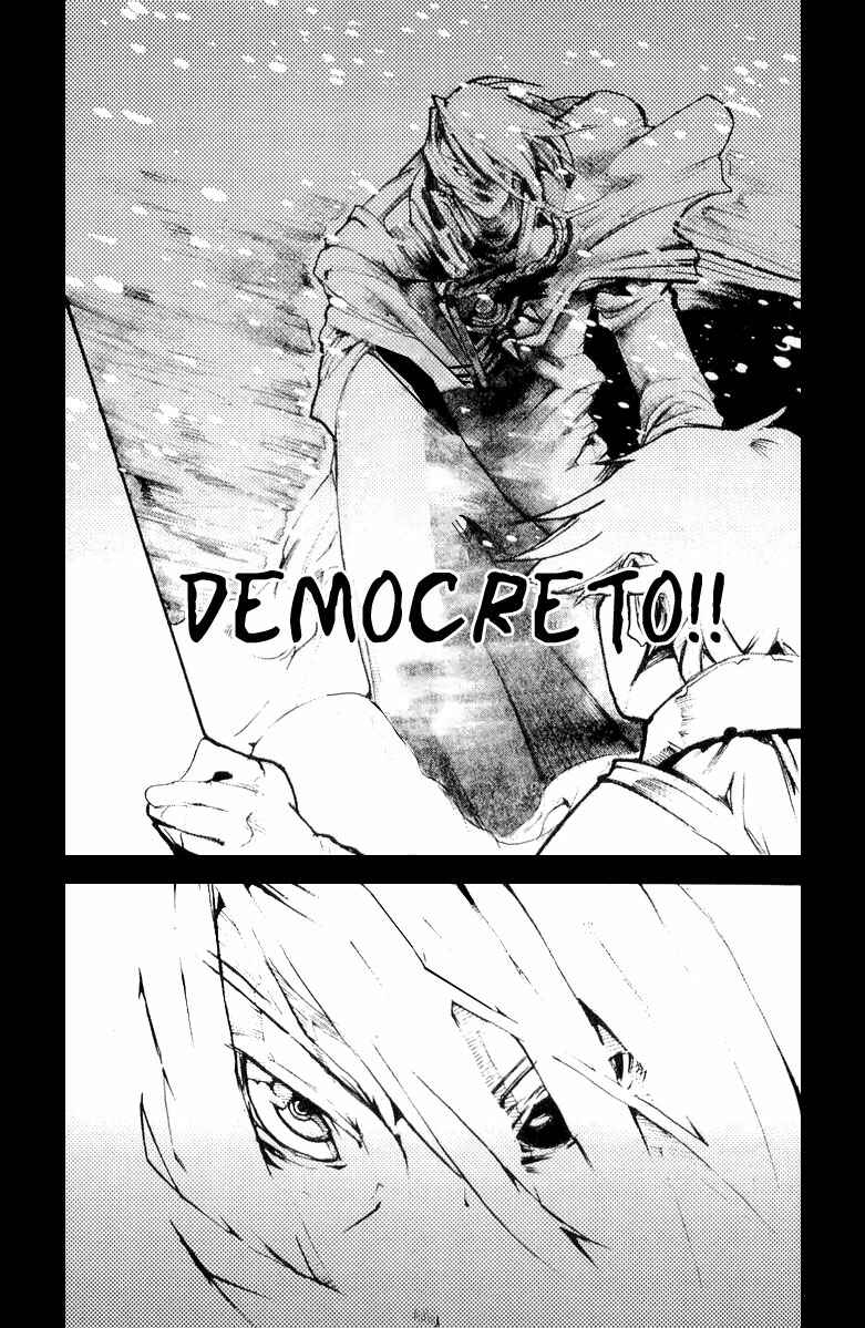 Page 14 Chapter 6 Juuhime - Sincerely Night