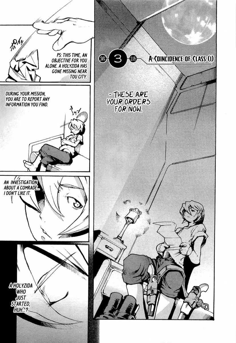 Page 2 Chapter 3 Juuhime - Sincerely Night
