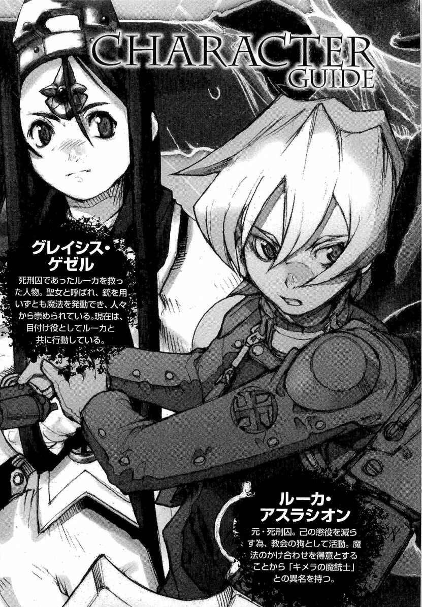 Page 5 Chapter 7 Juuhime - Sincerely Night