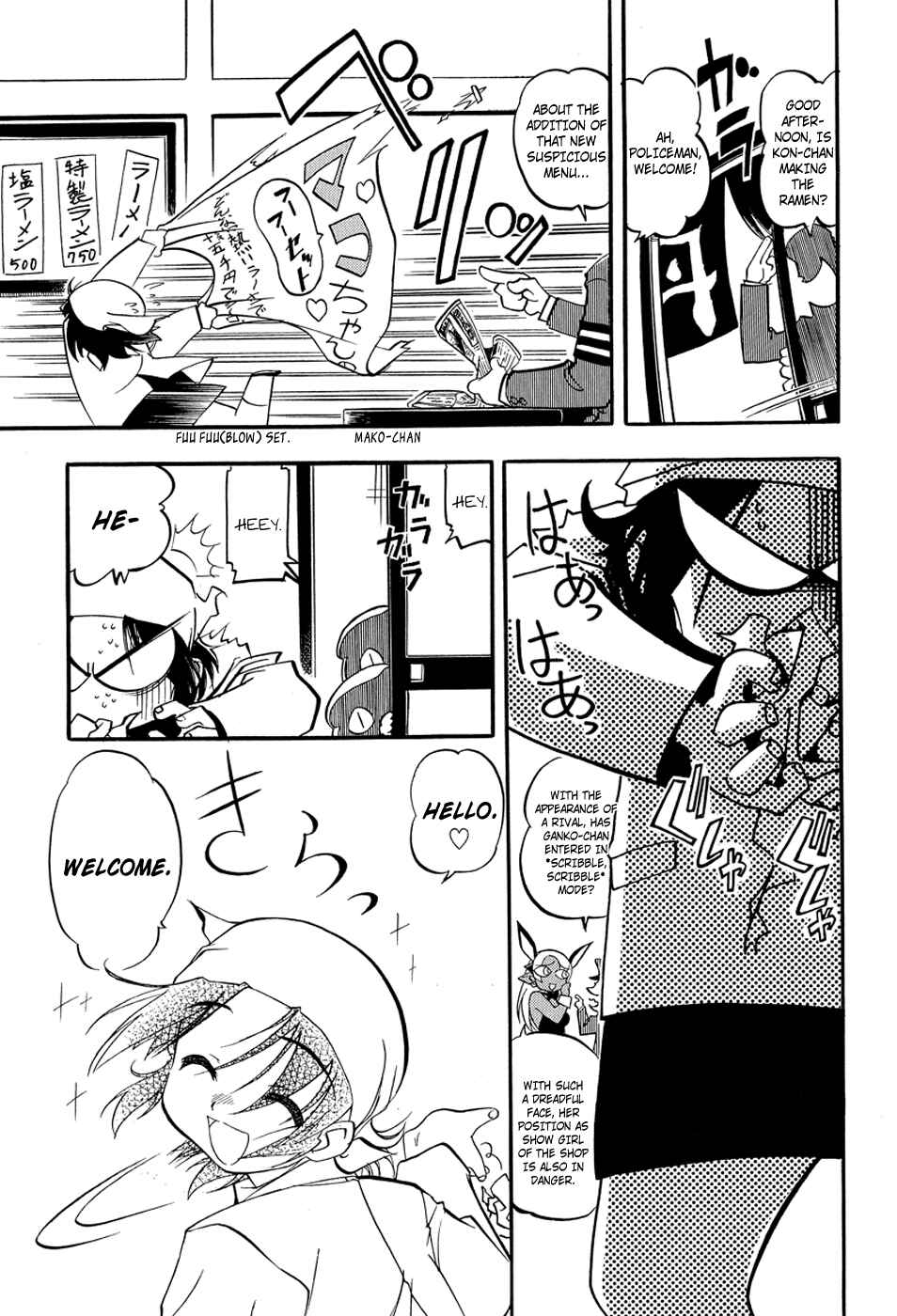 Page 3 Chapter 5 Shikotama