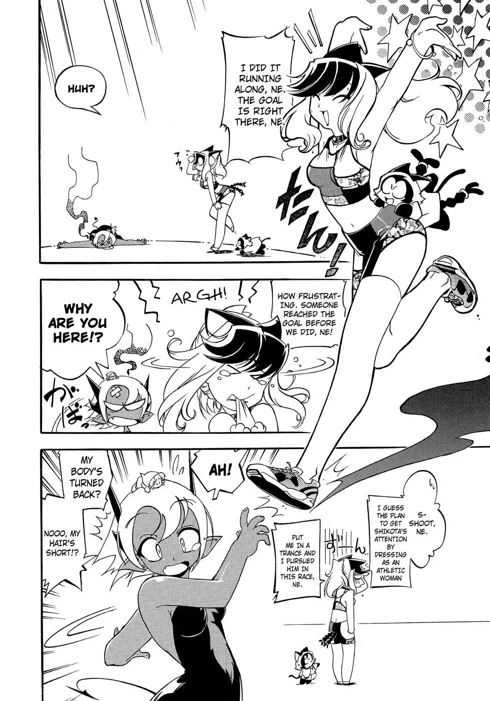 Page 12 Chapter 6 Shikotama