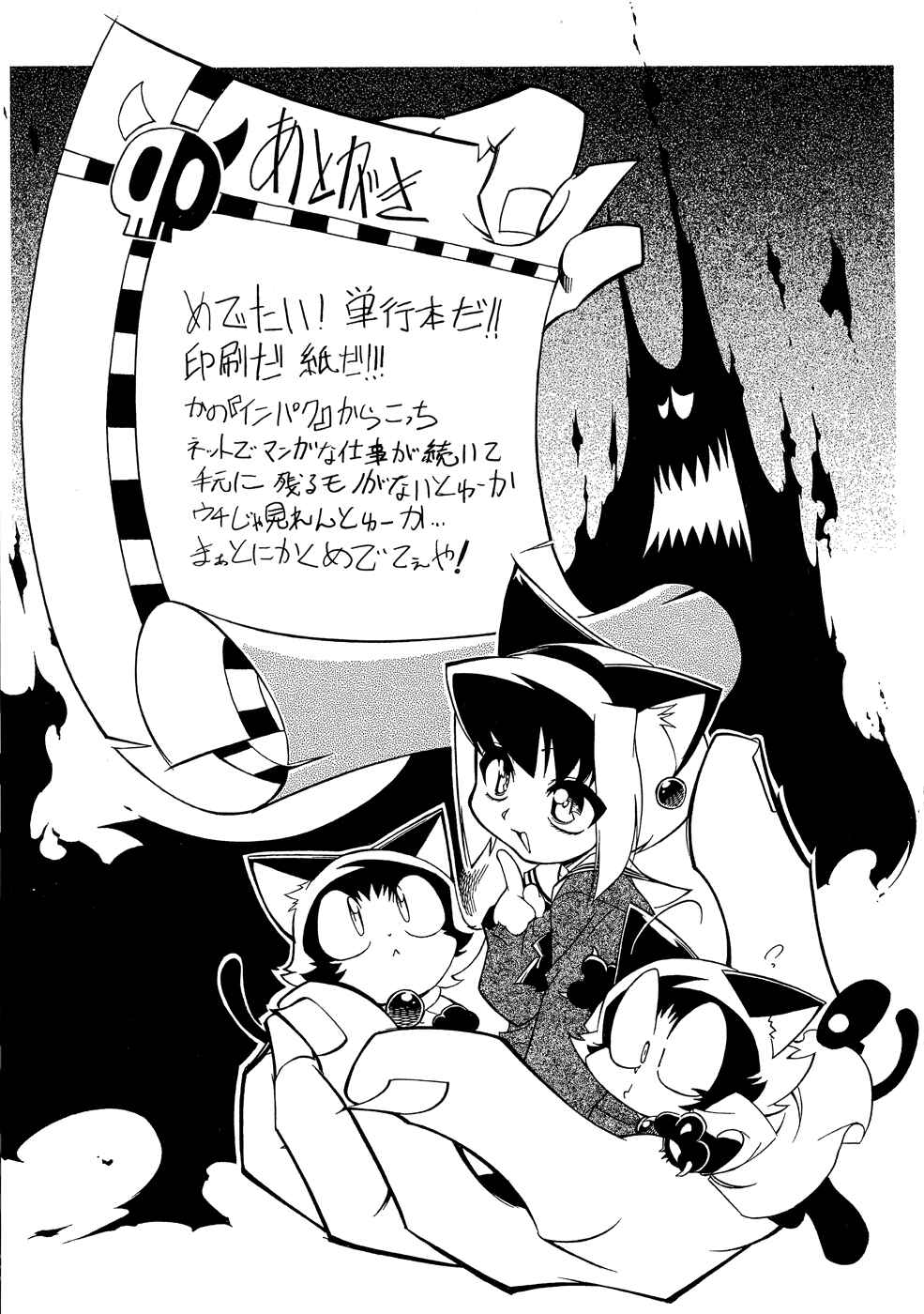 Page 27 Chapter 6 Shikotama