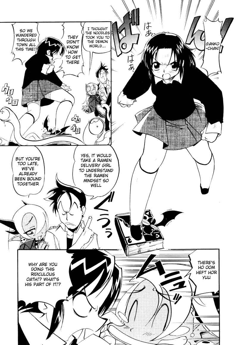 Page 13 Chapter 2 Shikotama