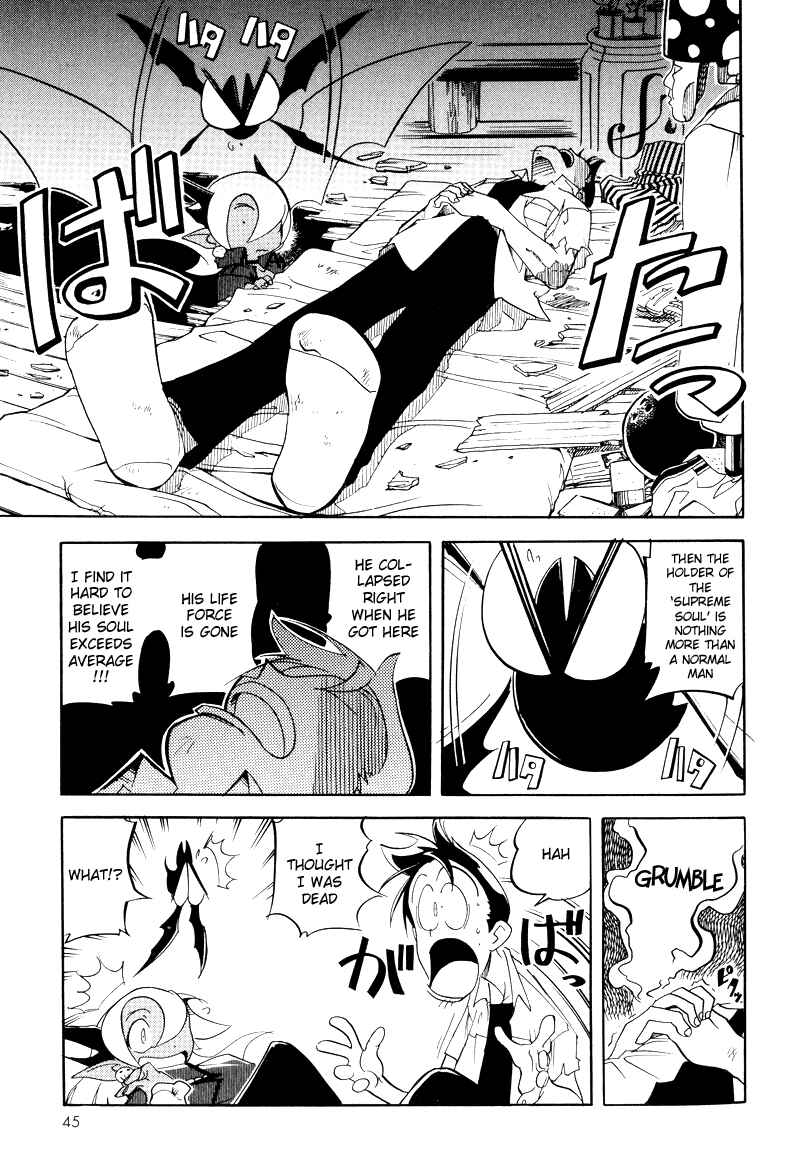 Page 17 Chapter 2 Shikotama