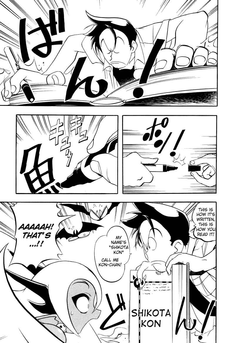 Page 3 Chapter 2 Shikotama