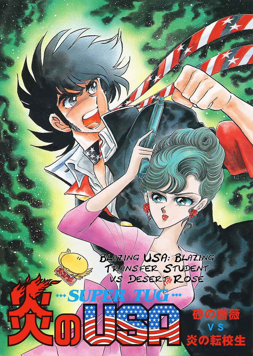 Page 1 Chapter Unknown_c5e6 Blazing USA: Desert Rose vs. Blazing Transfer Student