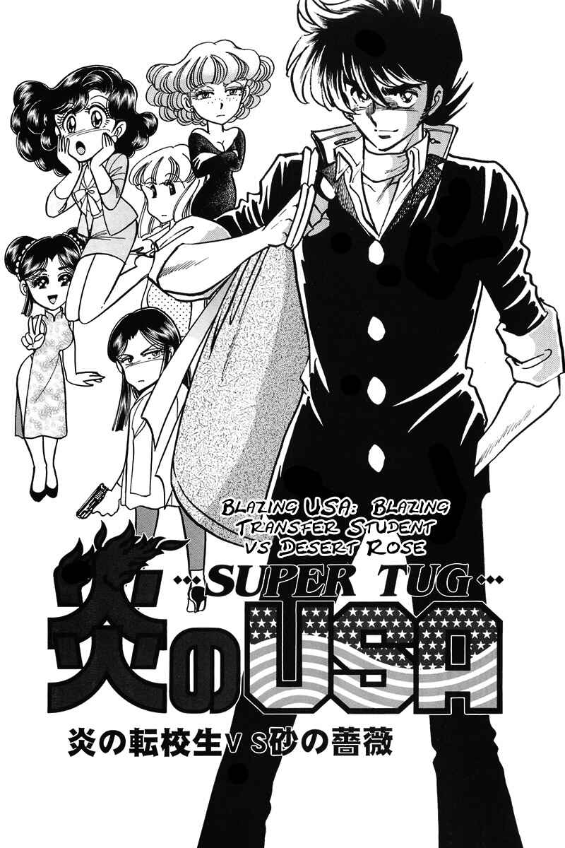 Page 3 Chapter Unknown_c5e6 Blazing USA: Desert Rose vs. Blazing Transfer Student