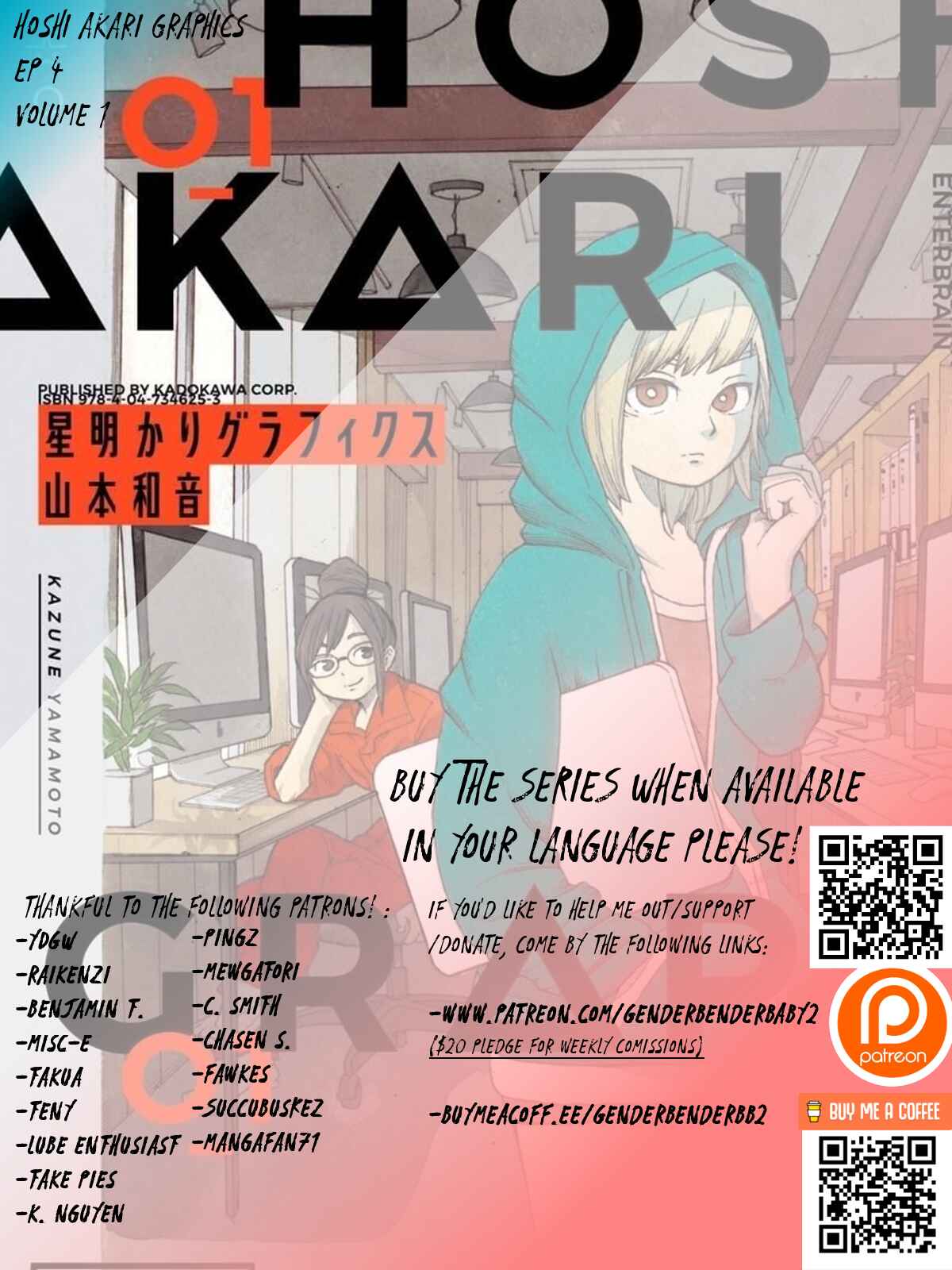 Page 2 Chapter 4 Hoshi Akari Graphics