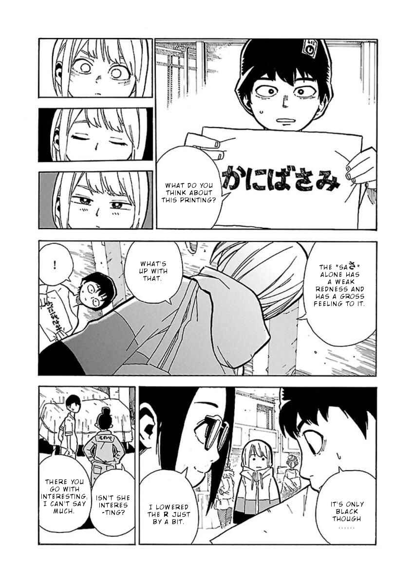 Page 15 Chapter 2 Hoshi Akari Graphics