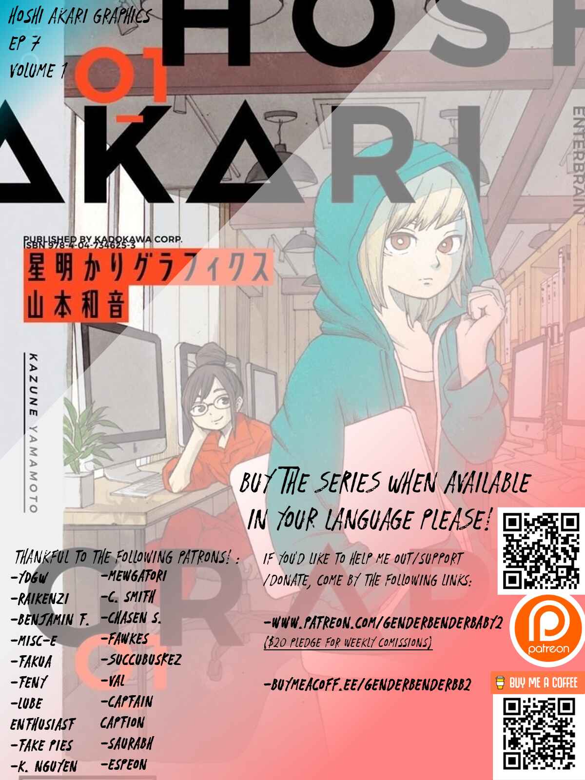 Page 2 Chapter 7 Hoshi Akari Graphics