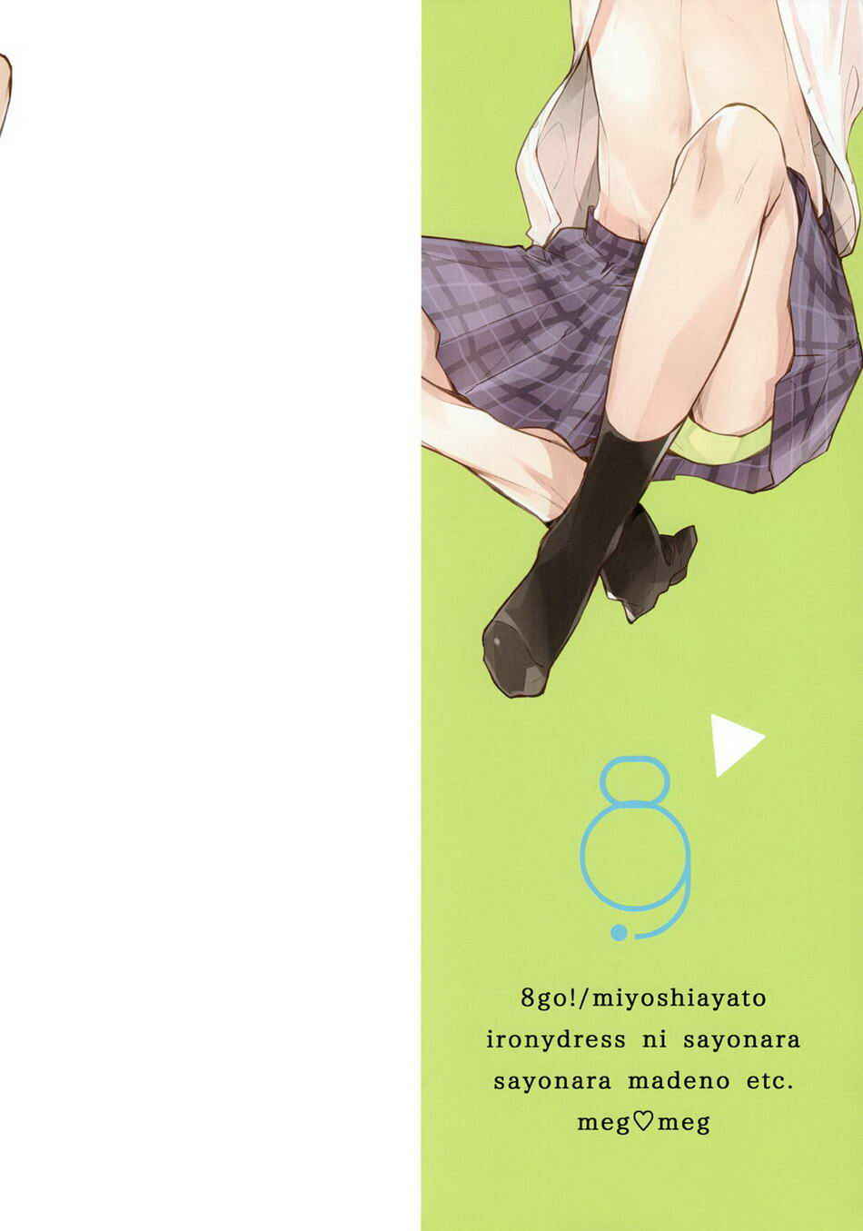 Page 4 Chapter Unknown_b450 Irony Dress ni Sayonara - Sayonara Made no Et Cetera (Doujinshi)