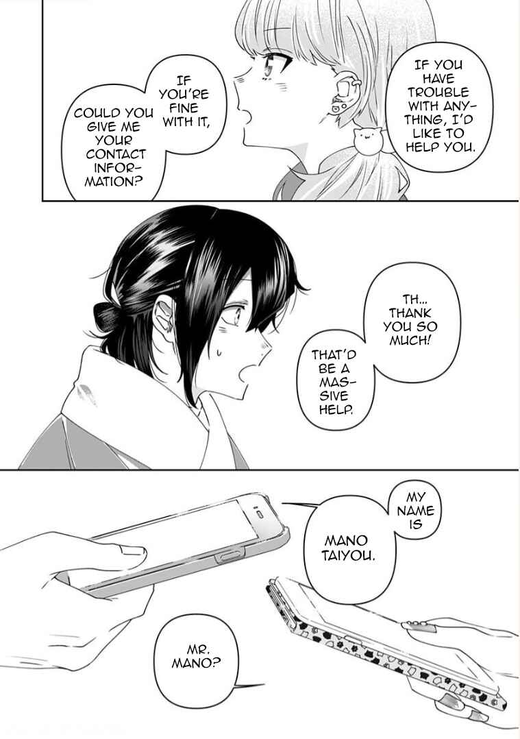 Page 14 Chapter 5 Neko ni wa Neko no Neko Gohan