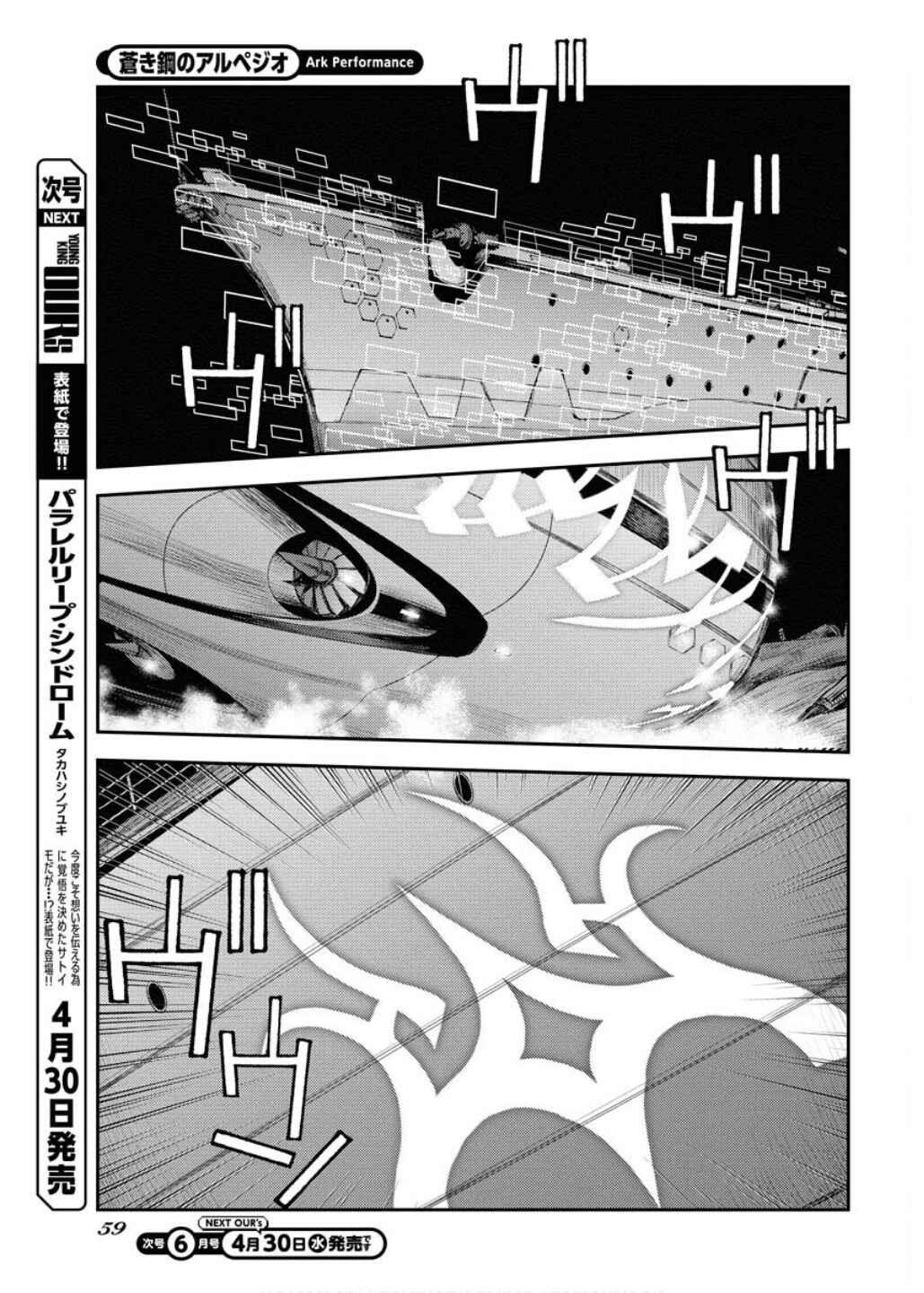 Page 20 Chapter 164 Arpeggio of Blue Steel