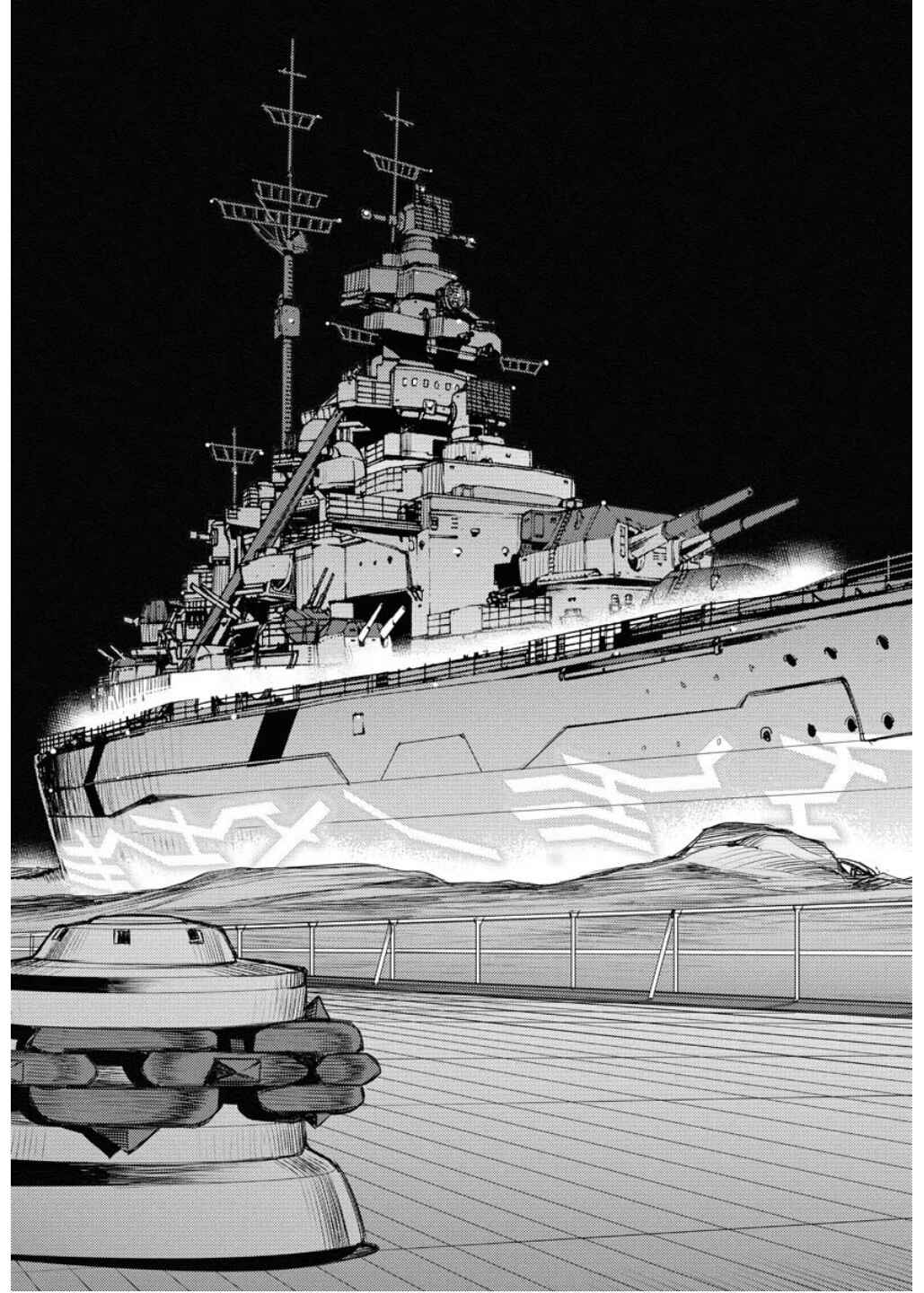 Page 22 Chapter 164 Arpeggio of Blue Steel