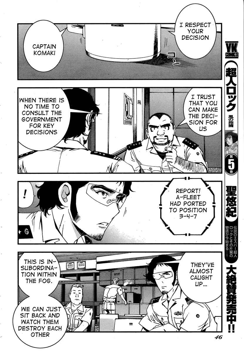 Page 12 Chapter 47 Arpeggio of Blue Steel