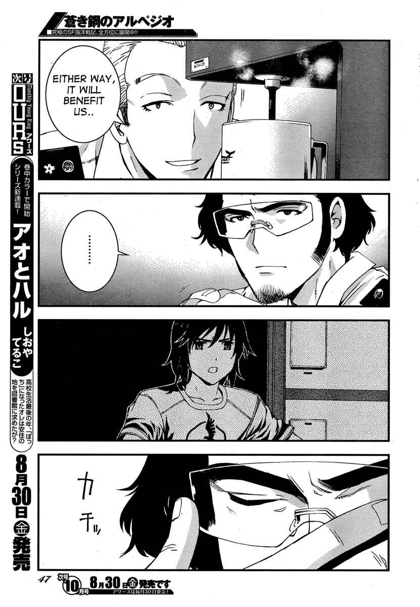 Page 13 Chapter 47 Arpeggio of Blue Steel