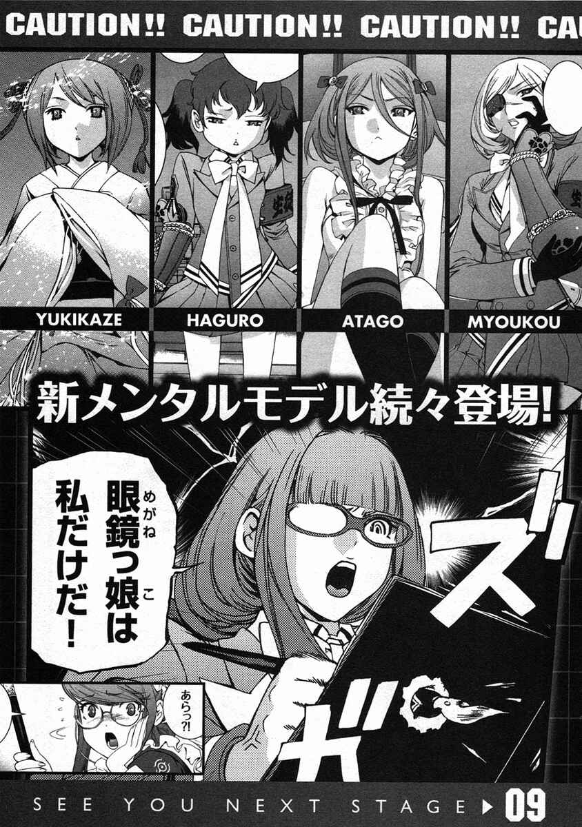 Page 31 Chapter 47 Arpeggio of Blue Steel