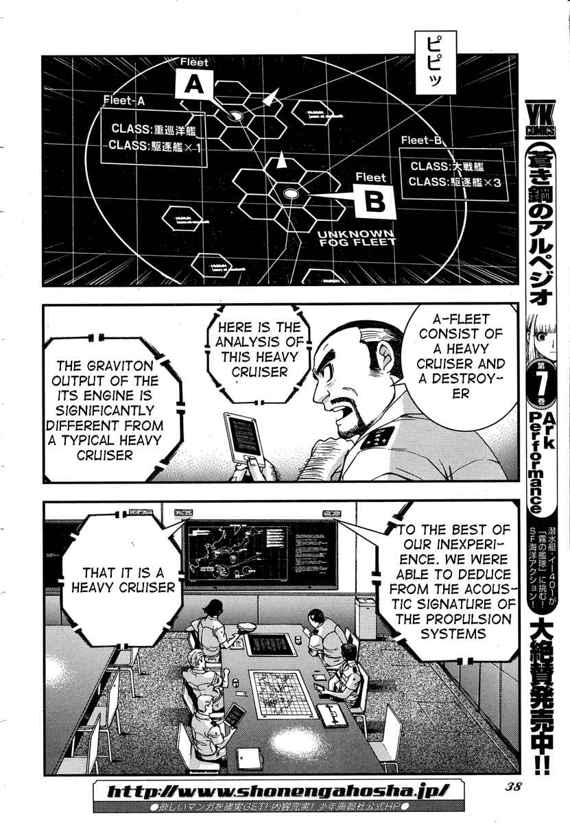 Page 4 Chapter 47 Arpeggio of Blue Steel