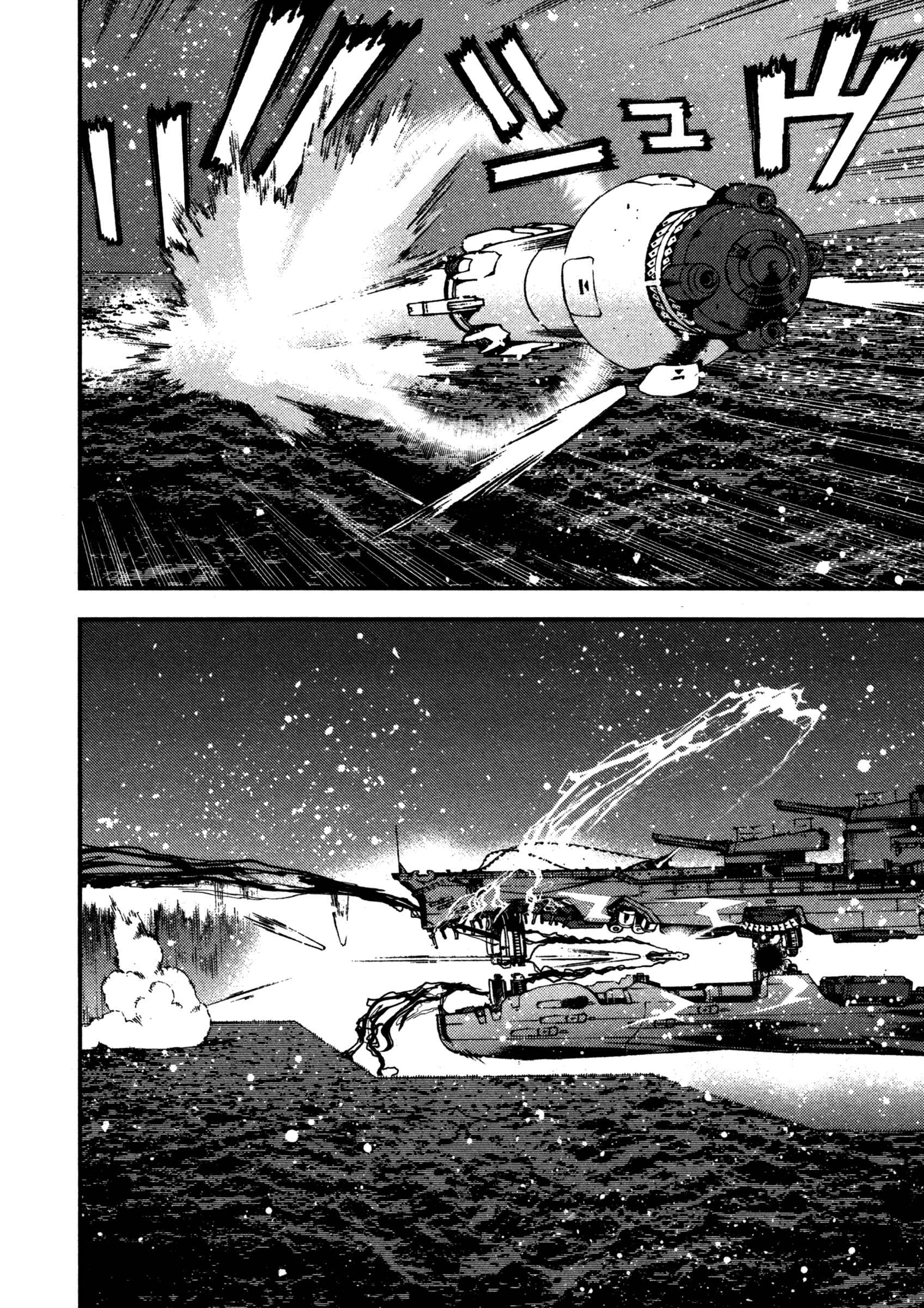 Page 18 Chapter 14 Arpeggio of Blue Steel