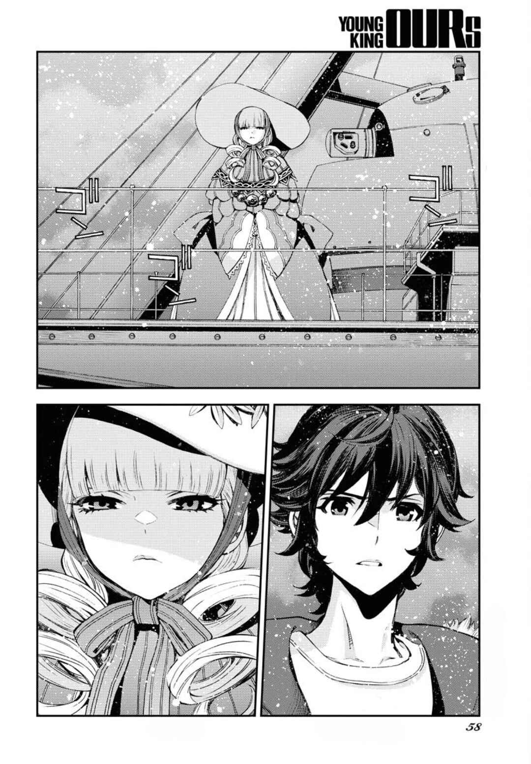Page 21 Chapter 154 Arpeggio of Blue Steel