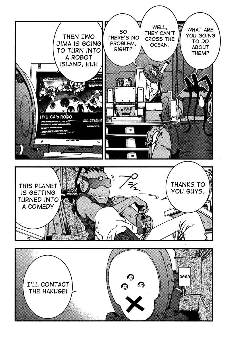 Page 12 Chapter 35 Arpeggio of Blue Steel