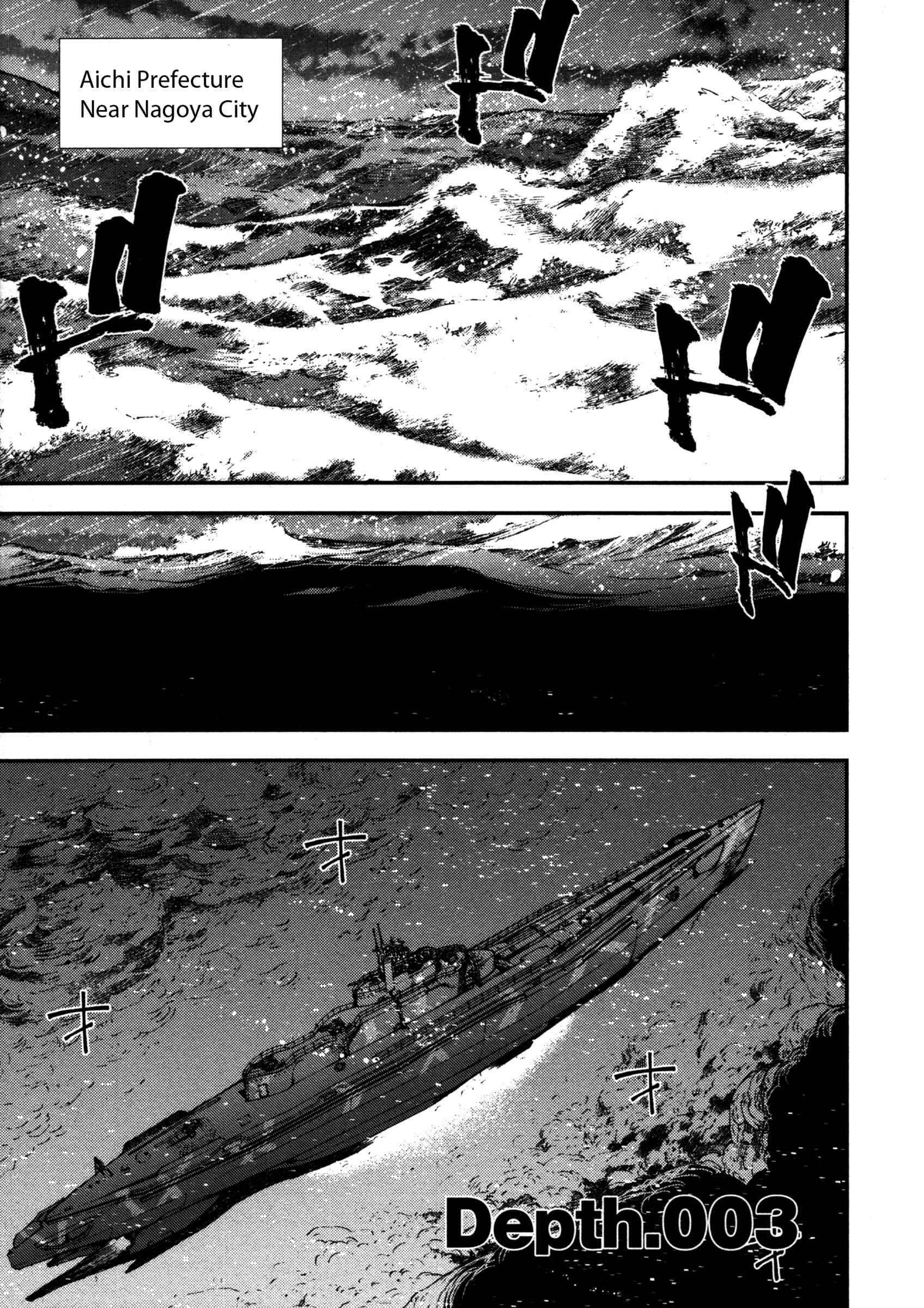 Page 1 Chapter 3 Arpeggio of Blue Steel