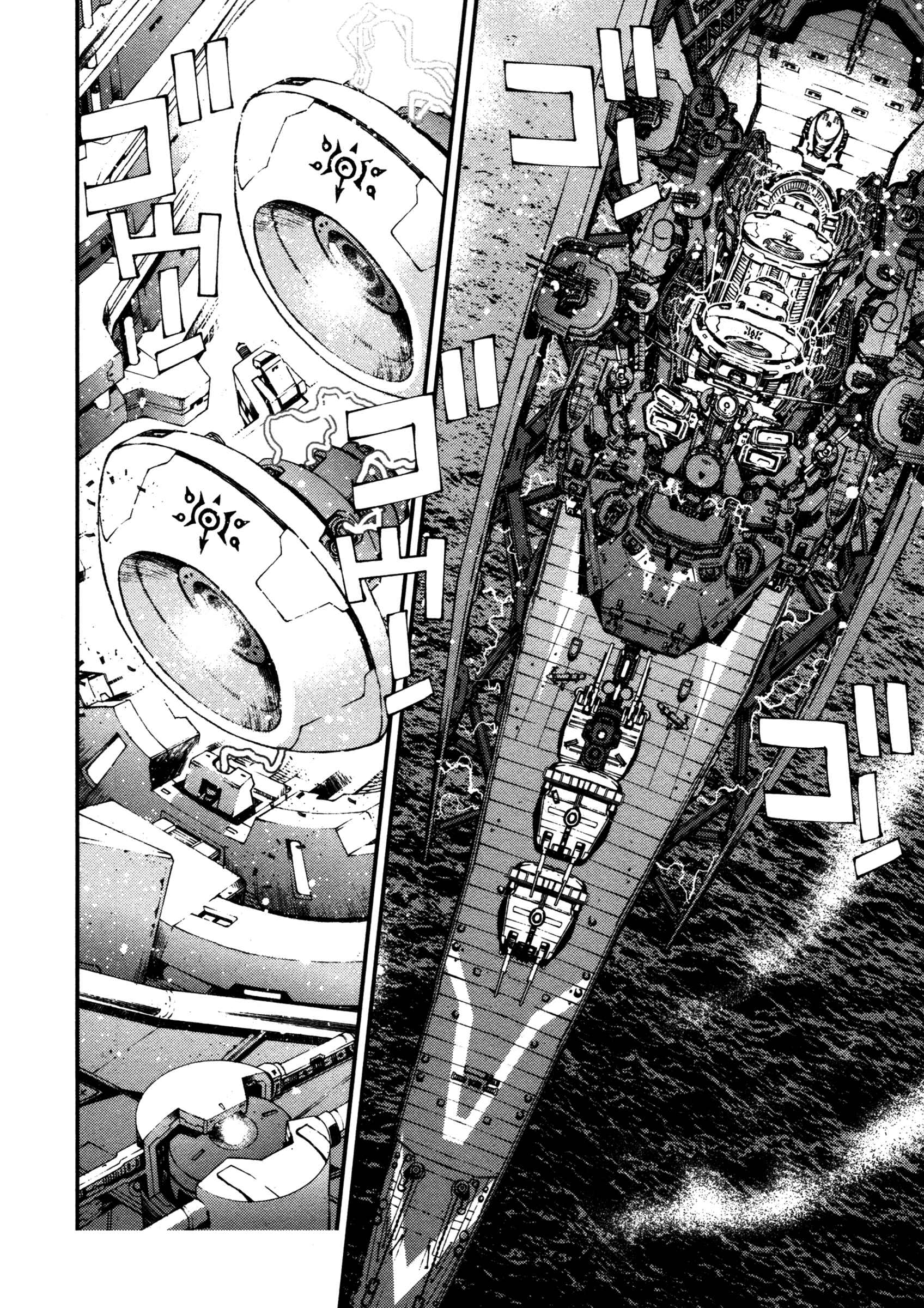 Page 23 Chapter 3 Arpeggio of Blue Steel