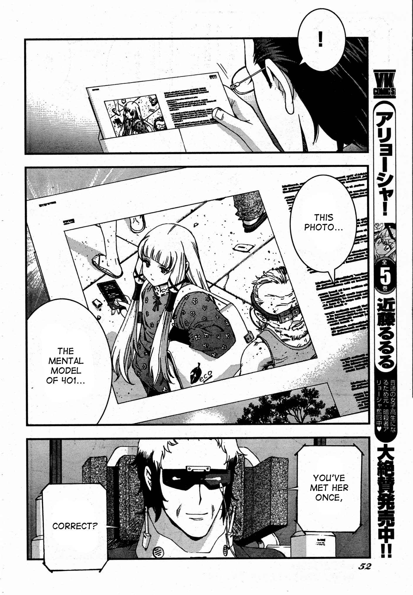Page 8 Chapter 50 Arpeggio of Blue Steel
